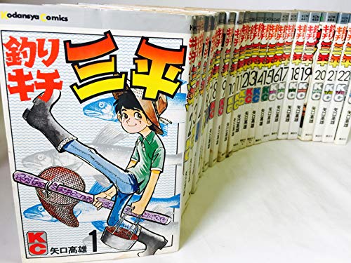 釣りキチ三平が放送禁止?』釣り人は必ず見るべき作品です | 釣り